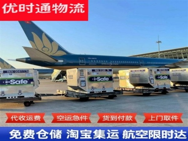 安乡到罗马尼亚空运加急专线